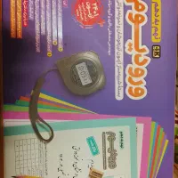ورودیوم|کتاب و مجله آموزشی|شیراز, شهرک جماران|دیوار