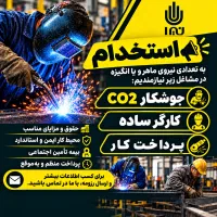 جوشکار و سنگ کار جهت ساخت اکسسوری با ورق استیل