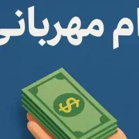انتقال۰تا ۱۰۰ وام بانک ملی مهربانی ظرف ۴ ساعت|خدمات مالی، حسابداری، بیمه|تهران, ارم|دیوار