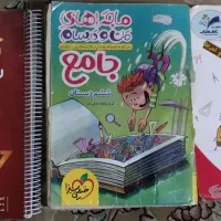 کتاب کمک آموزشی جامع خیلی سبز و ریاضی هفتم و سوم