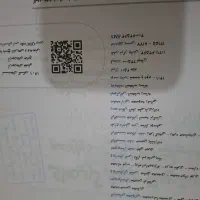 کتاب تست و کمک درسی دوازدهم تجربی|کتاب و مجله آموزشی|قم, کیوانفر|دیوار