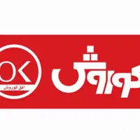 استخدام کارمند افق کوروش شعب شرکتی-شهر نایین