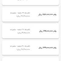 مهر ۴ درصد|کارت هدیه و تخفیف|ایلام, |دیوار