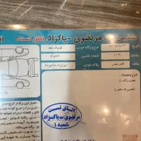 کوئیک R سفیدومشکی|خودرو سواری و وانت|اصفهان, طاحونه|دیوار