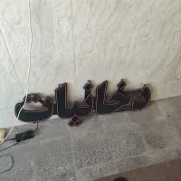 تابلوال ای دی دخانیات