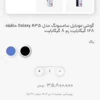 گوشی a35با ۸ ماه گارانتی