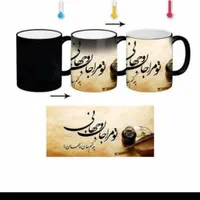 ماگ با طرح دلخواه شما|ظروف سرو و پذیرایی|اهواز, امانیه|دیوار