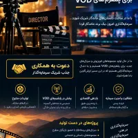 جذب شریک سرمایه گذار