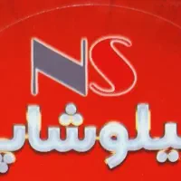 استخدام همکار آشنا به وردپرس و فتوشاپ دور کاری