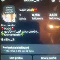 پیج اینستاگرام