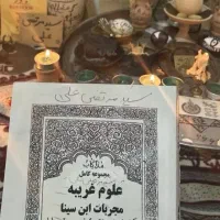 سرکتاب مشکل گشا