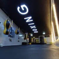 باشگاه ورزشی « بوکسینگ »