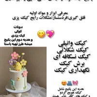 کار در منزل