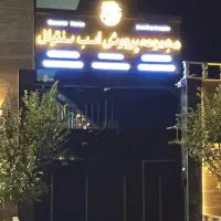 آموزش سوارکاری