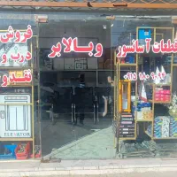 فروش درب وریل آسانسوربصورت نقدوچک،قیمت مشهددرقوچان