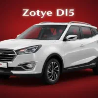 زوتی DL5 /وارداتی سایپا /گارانتی فعال/مدل2023