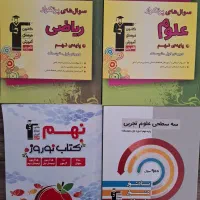 کتاب کمک درسی نهم
