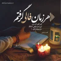 سرکتاب و دعای کتاب آسمانی