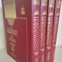 کتب حوزوی لمعه ادبیات نحو بلاغت