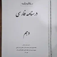 oooo|کتاب و مجله آموزشی|کرج, جهان‌شهر|دیوار