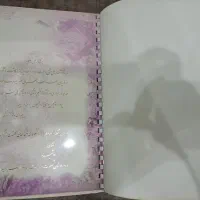 دفتر بله برون|لوازم التحریر|تهران, آبشار تهران (دریاچه)|دیوار