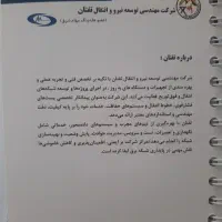 نیاز به برقکار ماهر