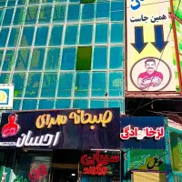 به یک سالن کار زرنگ نیازمندیم