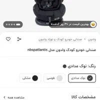 صندلی خلبانی کودک