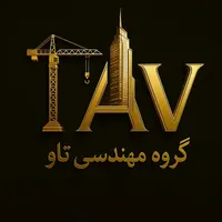 تخریب و بازسازی ساختمان های مسکونی و اداری