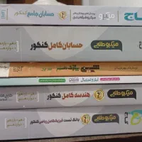 کتابهای کمک درسی|کتاب و مجله آموزشی|شیراز, شهرک بهشتی|دیوار