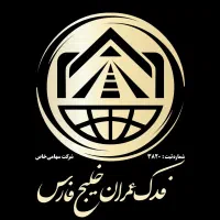 مشاور-املاک-و-شرکت-فنی-مهندسی-فدک