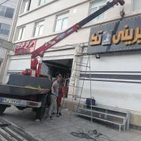 جرثقیل نیسان 2تن|خدمات حمل و نقل|شیراز, شهرک قمشه|دیوار