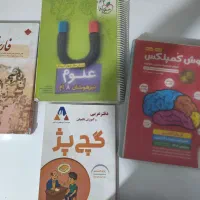 کتابهای کمک آموزشی پایه هشتم