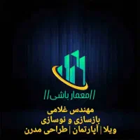 بازسازی و نو سازی ویلا آپارتمان