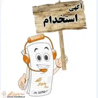 نیروی خدمات برای نمایشگاه مبلمان