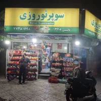 ۳۰ متر سوپر مارکت فعال بر خیابان اصلی|اجارهٔ مغازه و غرفه|تهران, فدک|دیوار