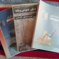 کتاب تست فنی رشته حسابداری