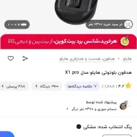 هندزفری هایلو x1 pro|لوازم جانبی موبایل و تبلت|تهران, پونک|دیوار