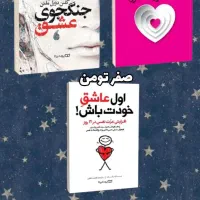 آنلاین شاپ کتاب با 70% تخفیف|حراج|قم, دورشهر|دیوار