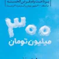 وام مهربانی