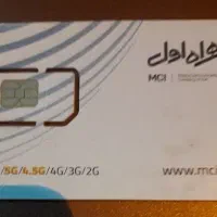 سیم کارت دائمی