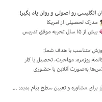 تدریس زبان انگلیسی