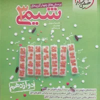 گلچینی از بهترین کتاب  کنکور ریاضی با بهترین قیمت|کتاب و مجله آموزشی|تهران, مشیریه|دیوار