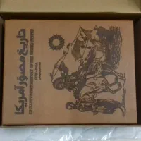 تاریخ مصور امریکا