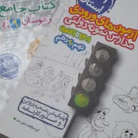 کتاب های تست کمک درسی پایه نهم
