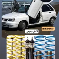 ۱۰درصد تخفیف فنر اسپرت لنزو کمک ریگلاژی پژو پراید