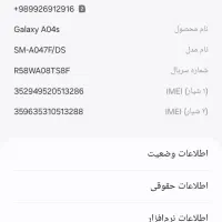 فروشی است این گوشی