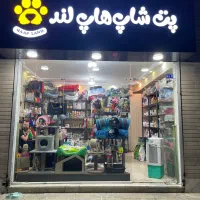 پت شاپ هاپ لند