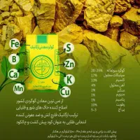 انواع چالکود  مخصوص زمستانه مستقیم از تولید کننده|عمده‌فروشی|محمدیه-قزوین, |دیوار