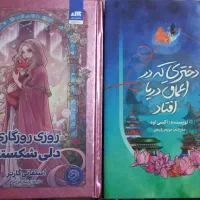 کتاب فانتزی دست دوم